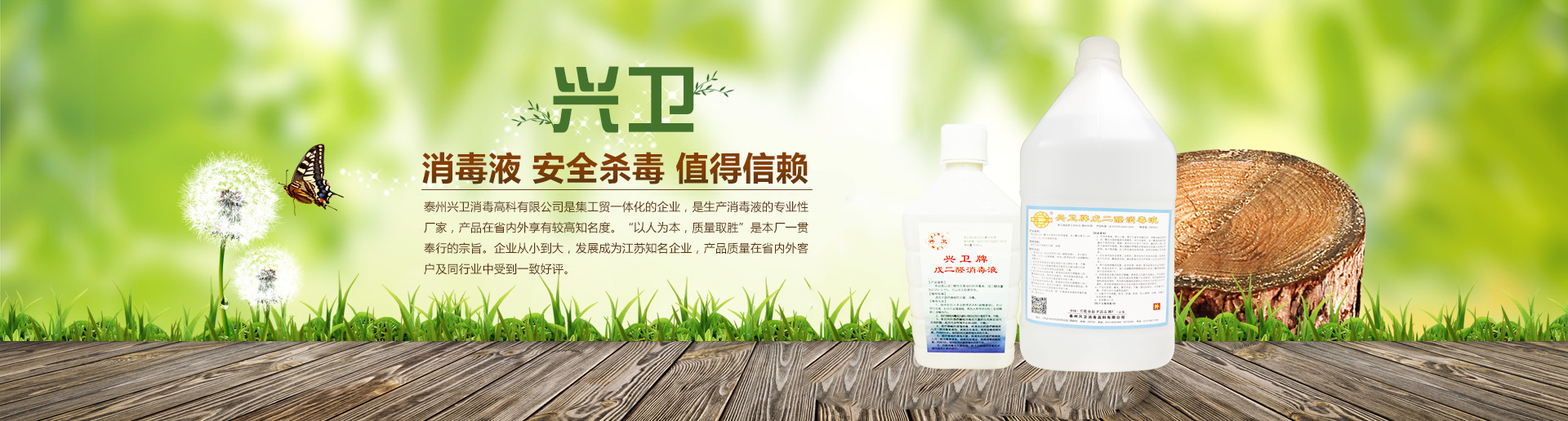 亚洲欧洲日韩综合在线（wèi）牌戊二醛（quán）消毒液