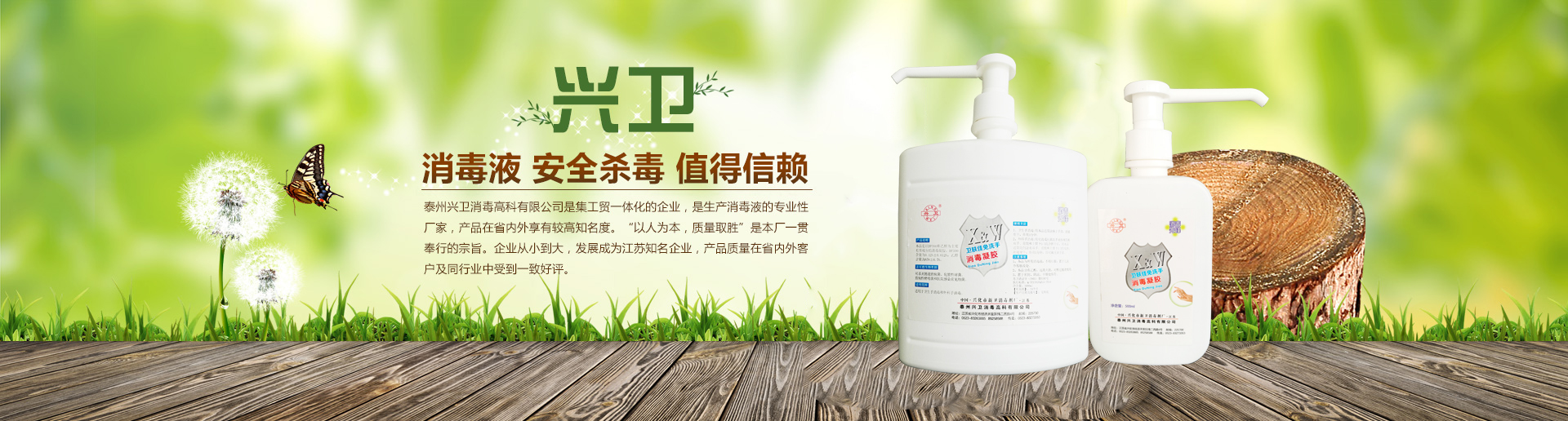 衛膚佳（jiā）免洗手消毒凝膠